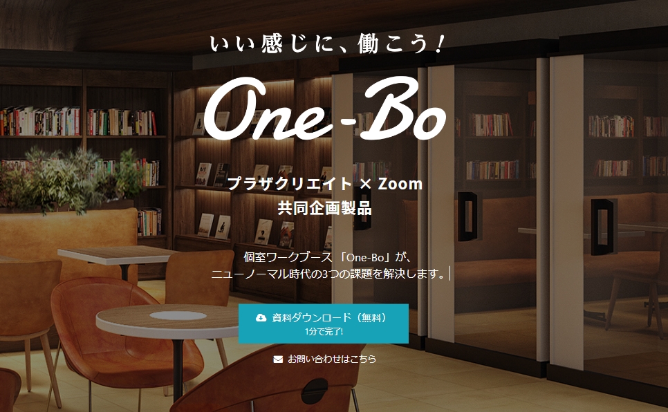 One-Boまとめ