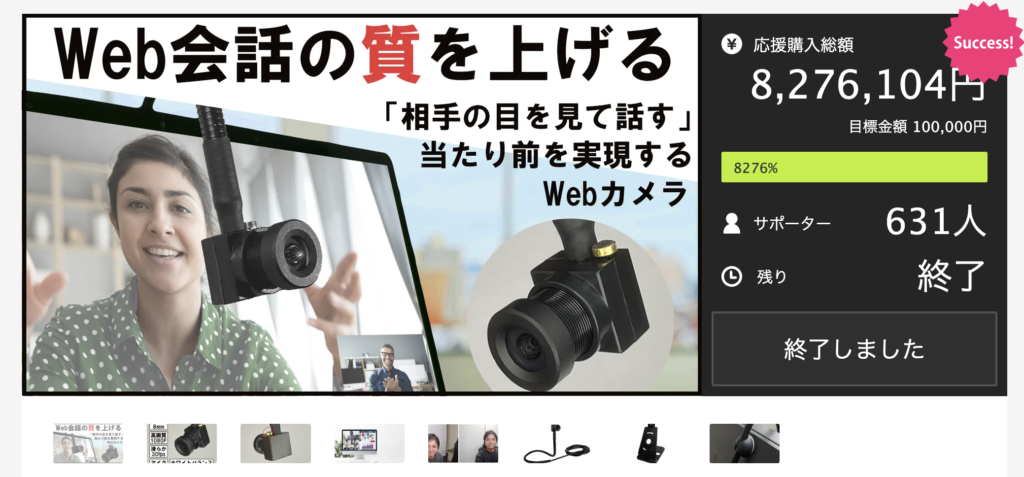 EYE-to-CAM2（アイトゥカム2）を実際に使ってみた！【レビュー 
